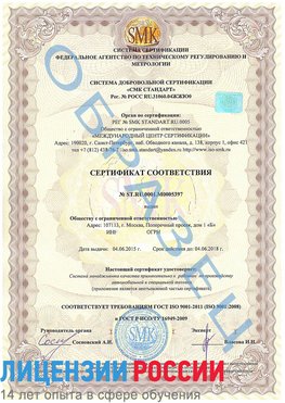 Образец сертификата соответствия Сходня Сертификат ISO/TS 16949